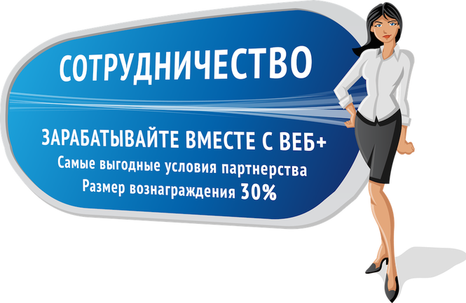 Стань агентом продаж